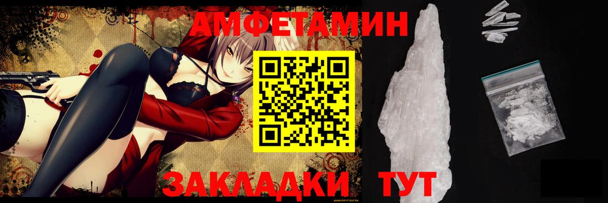 Калач-на-Дону  Амфетамин 98%  АМФЕТАМИН  Вход с VPN  Амфетамин 