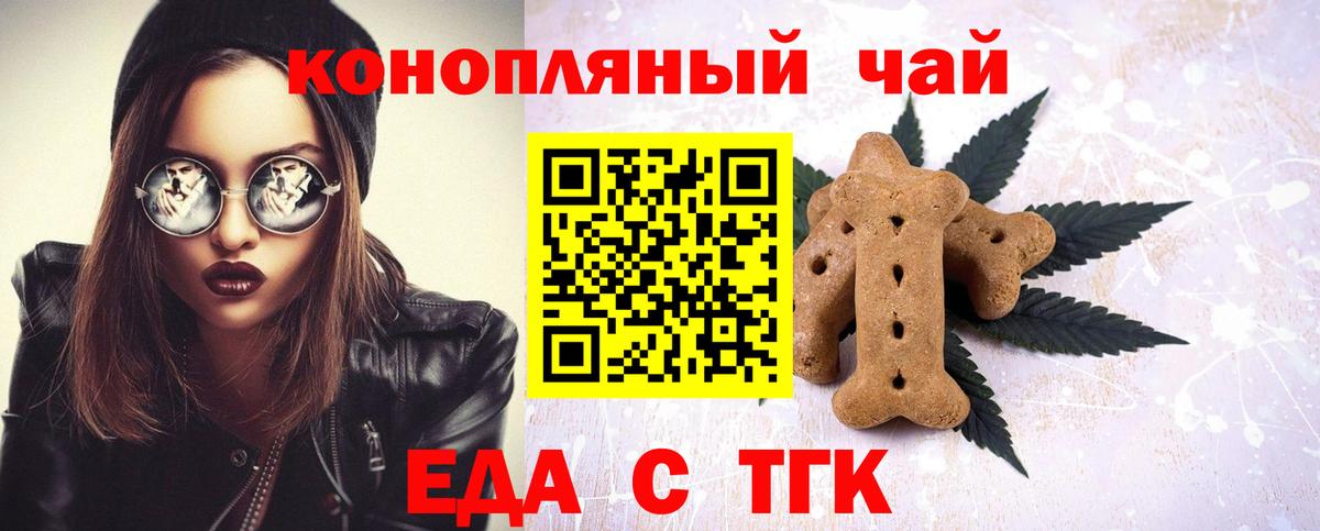 Печенье с ТГК марихуана Калач-на-Дону