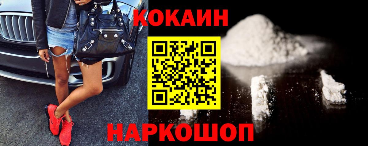 COCAIN FishScale Калач-на-Дону