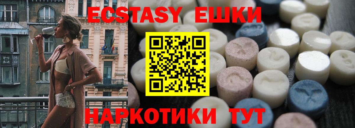 Ecstasy 300 mg  площадка как зайти  Калач-на-Дону  ЭКСТАЗИ  Вход с VPN  Экстази 280 MDMA 