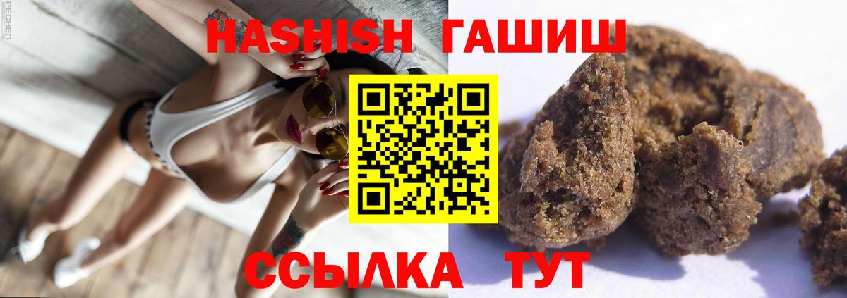 ГАШ hashish Калач-на-Дону