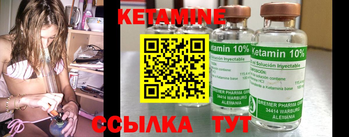 КЕТАМИН ketamine  Вход с VPN  КЕТАМИН VHQ  Калач-на-Дону 