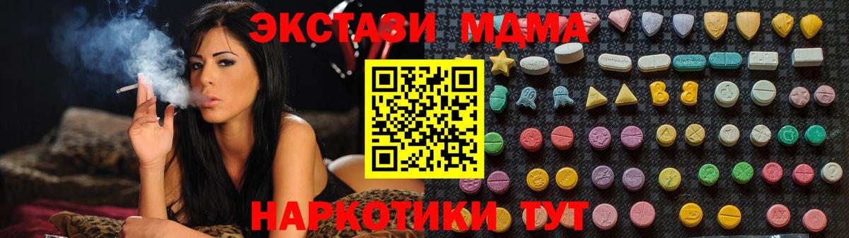 МДМА кристаллы Калач-на-Дону