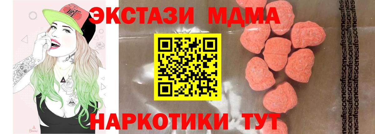 MDMA кристаллы  Вход с VPN  MDMA VHQ  Калач-на-Дону 