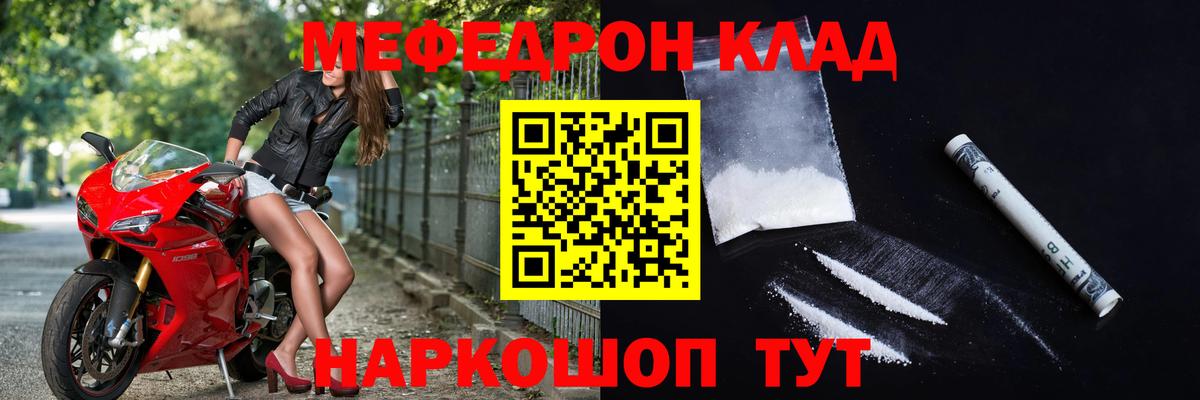Меф мука  blacksprut ССЫЛКА  Калач-на-Дону  Вход с VPN  Мефедрон 