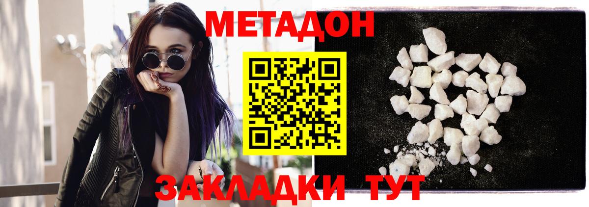 Калач-на-Дону  маркетплейс состав  Вход с VPN  МЕТАДОН белоснежный 
