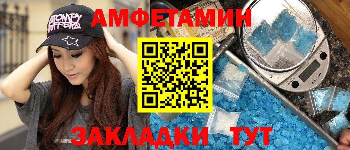 Калач-на-Дону  Первитин кристалл  Вход с VPN 