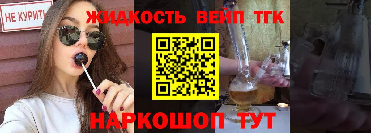 Дистиллят ТГК гашишное масло  Вход с VPN  закладка  Калач-на-Дону 